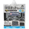 SEIWA OD31 Outdoor Products Magnetic Curtain, Size L, Gray, Blackout