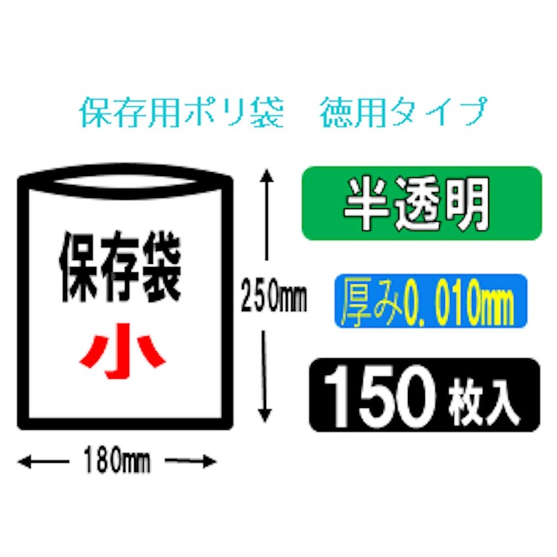Japax H-01 Storage Bags, Translucent, Width 7.1 x Height 9.8