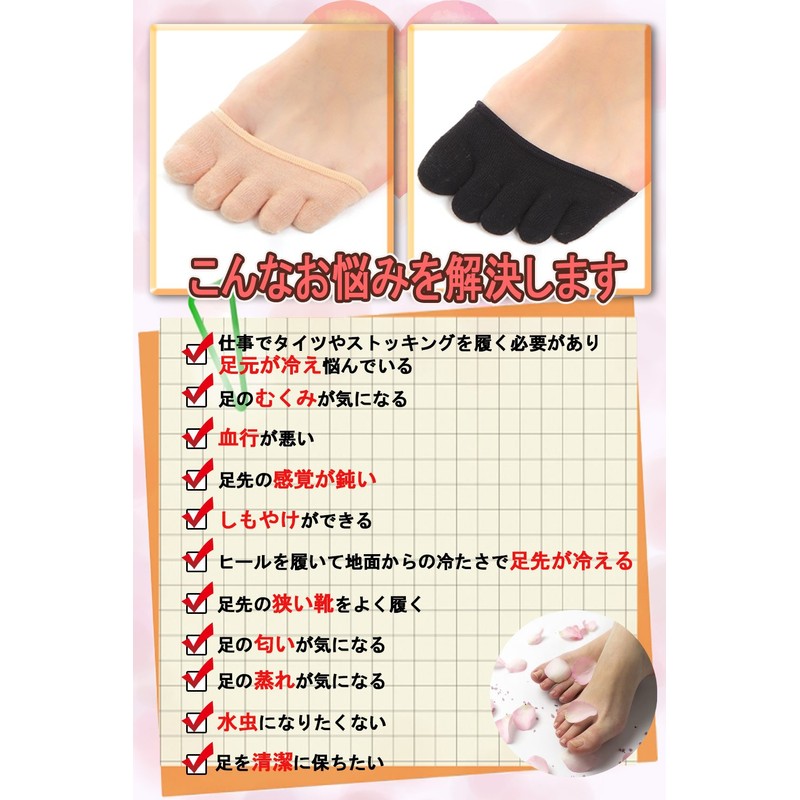Toe 5 Toe Socks, Half Foot Pad, Cotton, Foot Cushion,