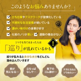 【メリロートエキス 220mg 贅沢配合 】POPONO 贅沢 メリロート 国内製造 アサイー ヒハツ カリウム ハトムギ 13種の巡りサポート成分 (5袋)