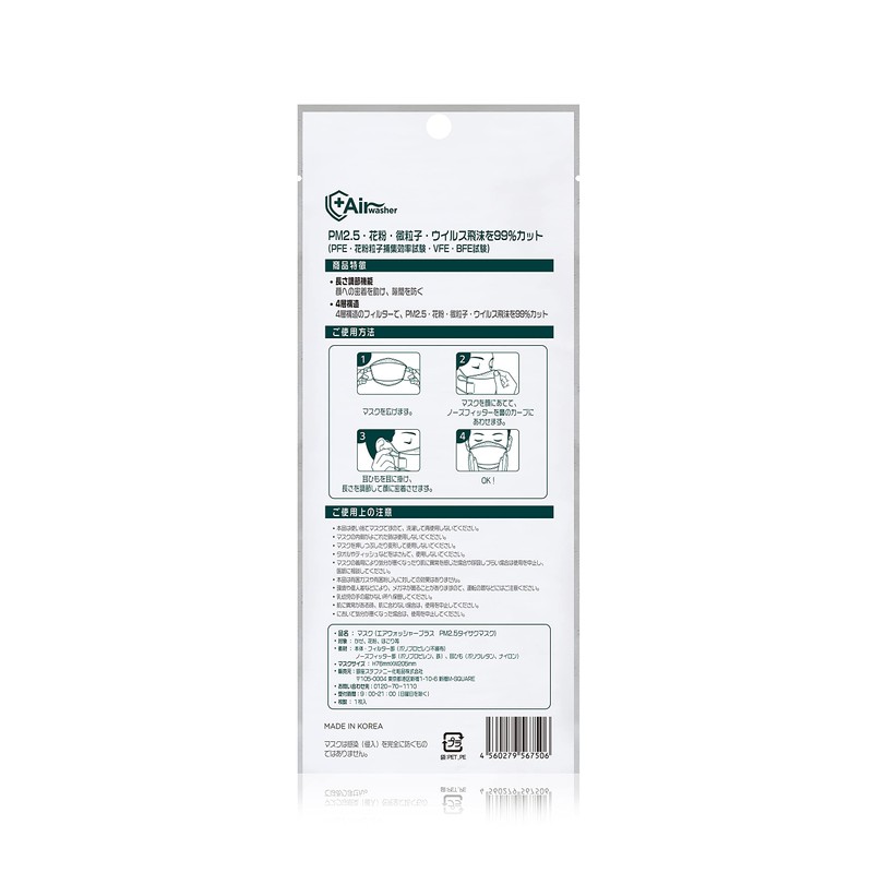 10 Pack KF94 Air Washer 4-Layer Mask Splash Resistant by