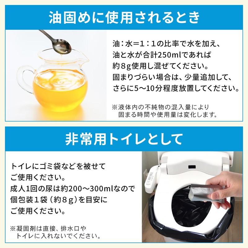 Eco Ride World 凝固剤 トイレ 非常用トイレ 油 個包装 粉末 汁