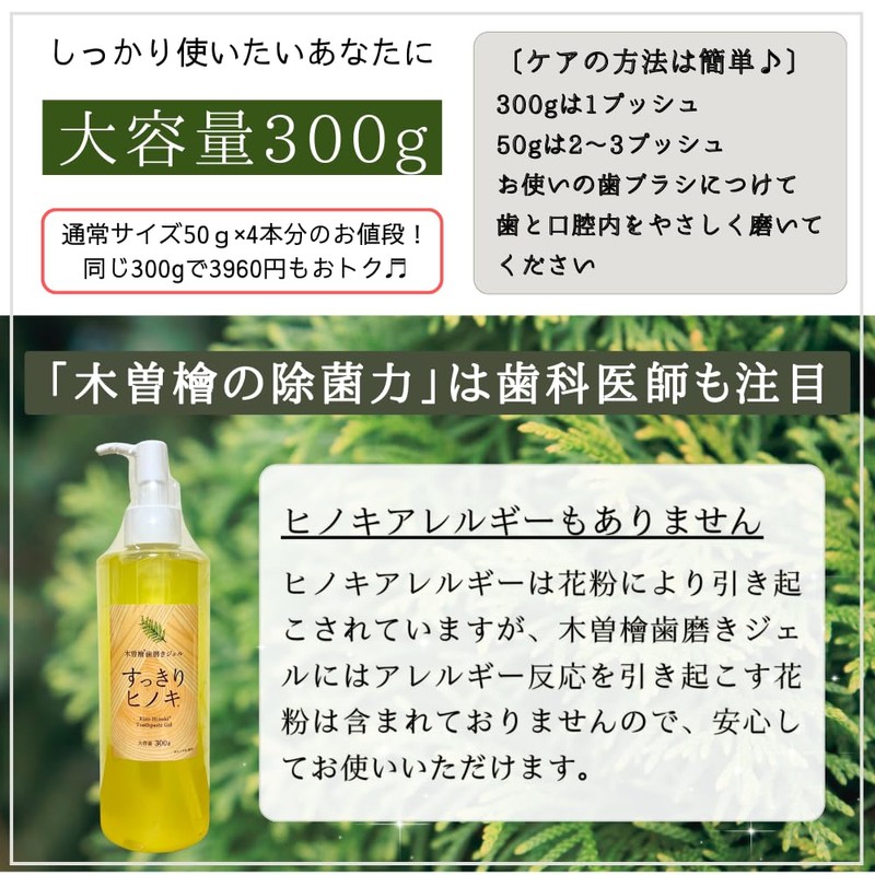 [Genuine Product] Kiso Cypress Toothpaste Gel, Abrasives, Foams, Preservatives, and