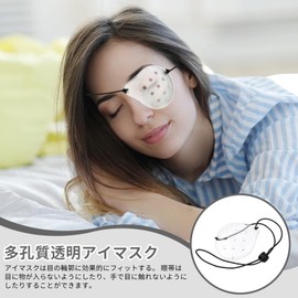 RICISUNG 眼帯 アイシールド 手術後 透明 プラスチック製 通気性 換気アイシールド 目保護 アイケア用品 アジャスター付き紐あり 2個セット