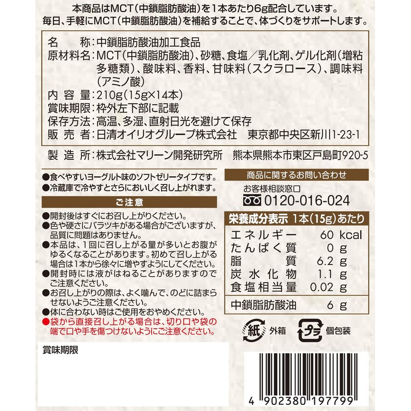 Nissin Oilio MCT Supplement Jelly