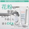Avene Cical Fat Plus Repair Milk Cream Eye Cream, Unscented