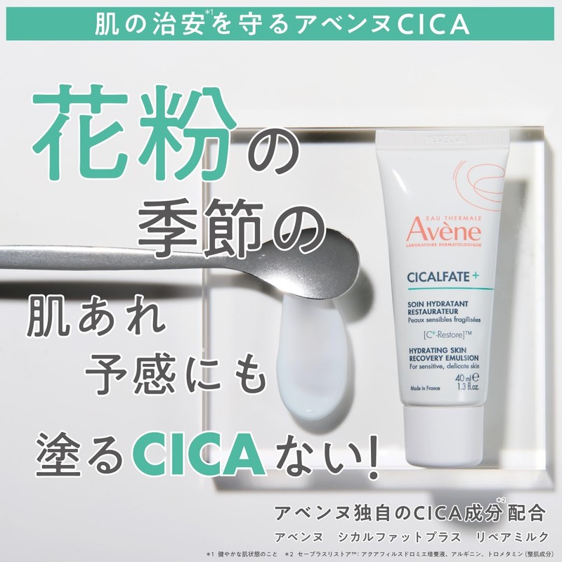 Avene Cical Fat Plus Repair Milk Cream Eye Cream, Unscented