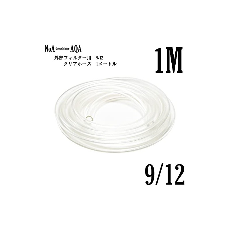 NoA 9/12mm External Filter, Clear Hose 9mm/12mm, Aquarium Aquarium, Tropical