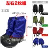 TKY Gaiter Hiking Trekking Spats Leg Cover Climbing Waterproof Mud
