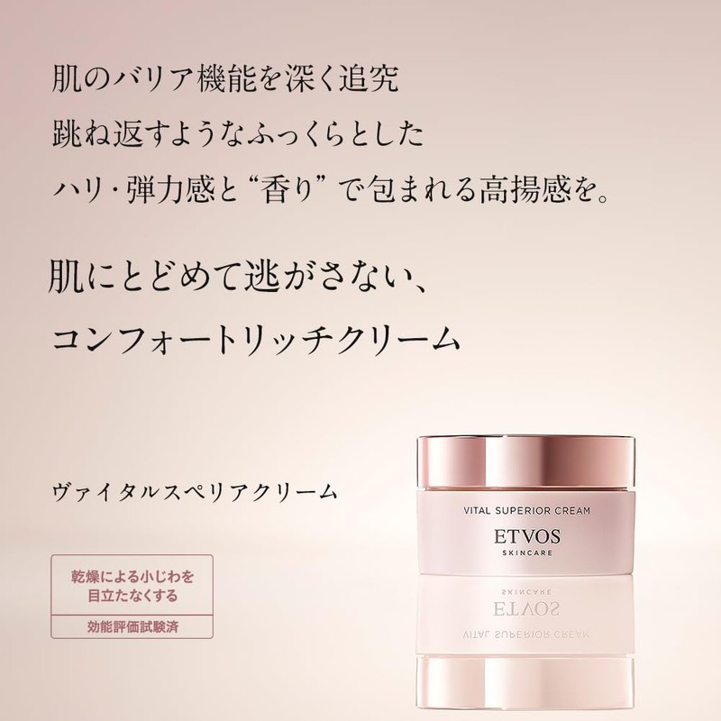 Etovos Vital Superior Cream, 1.1 oz (30 g)