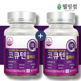 4-month supply of CoQ10 Plus vitamin supplement to help reduce blood pressure / 혈압 감소 도움 낮추는 코큐텐 플러스 비타민 영양제 4개월분