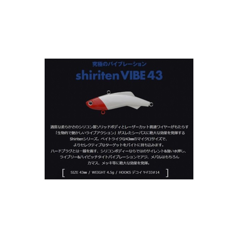 マドネス(Madness) shiriten VIBE 43 SL#01 レッドヘッド