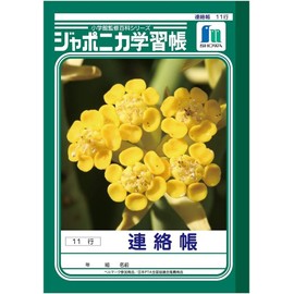 Showa Notebook, Study Book, Japonica Contact Book, 11 Lines, A5 Size, JA-67-1 x 2 Books