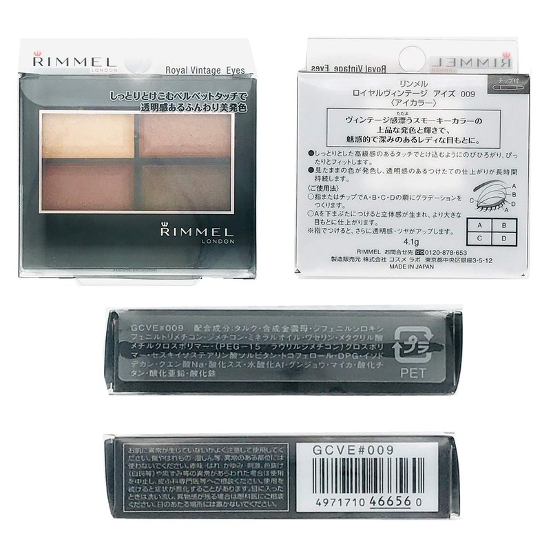 Rimmel Royal Vintage Eyes 009 Vintage Brick, 0.1 oz (4.1