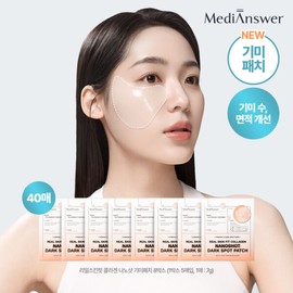 (Hyundai Home Shopping) MediAnswer Real Skin Fit Nano Shot Freckle Patch 8 Boxes (40 Sheets) / (현대홈쇼핑)메디앤서 리얼스킨핏 나노샷 기미패치 8박스 (40매)