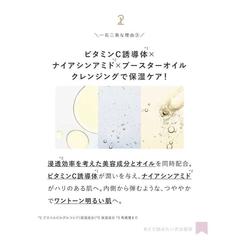 One Stone Two Birds Oil Cleansing Balm, White Premium 3.2