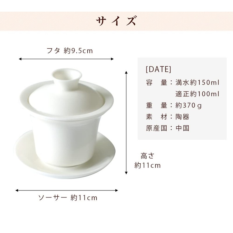 RIMTAE Original Tea Ceremony, 5.1 fl oz (150 ml) (Full