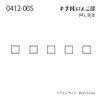 Kodomo no Kao Stamp N# Notebook Stamp Club Checklist 0412-005