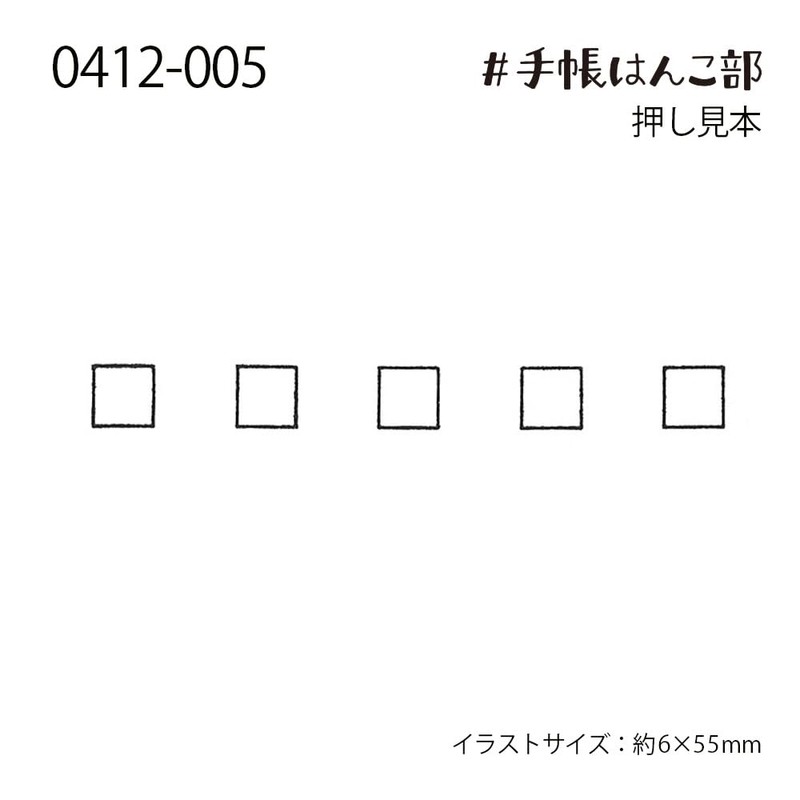 Kodomo no Kao Stamp N# Notebook Stamp Club Checklist 0412-005