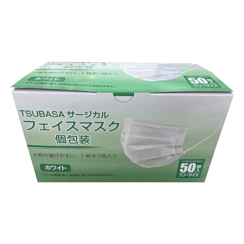 [つばさ] 個包装 サージカルマスク PFE/BFE/VFE 99% 息がしやすいらくらくマスク 衛生的 立体プリーツ加工 ふつうサイズ 使い捨てマスク
