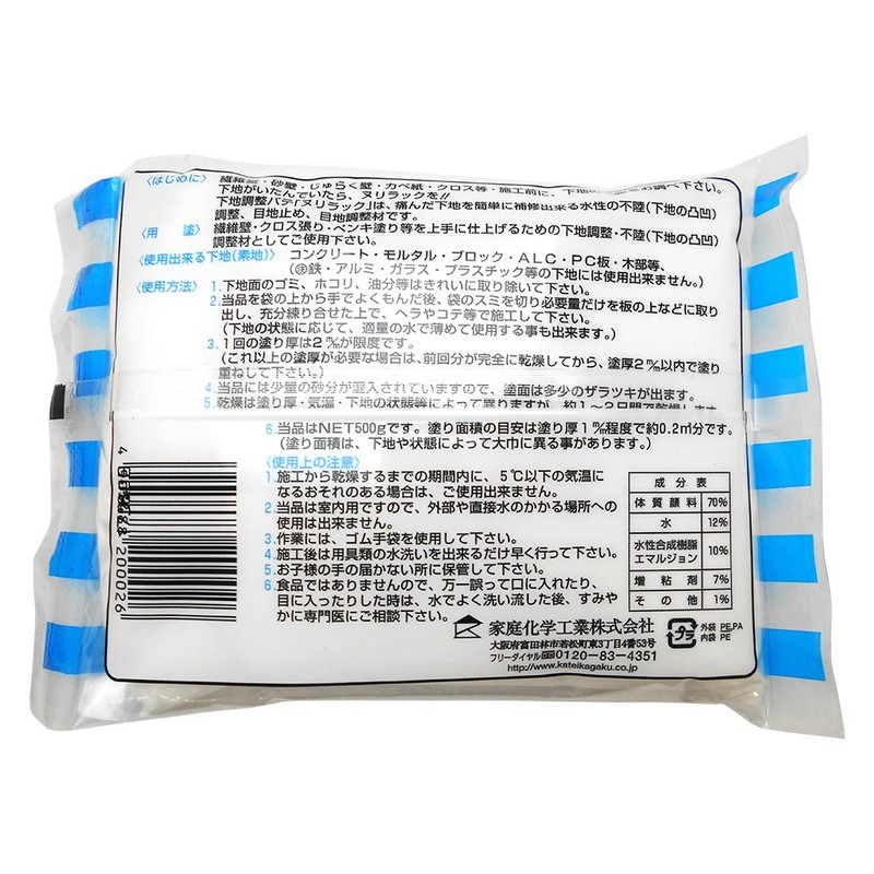 Home Chemicals Basic Adjustment Putty, White, 17.6 oz (500 g)