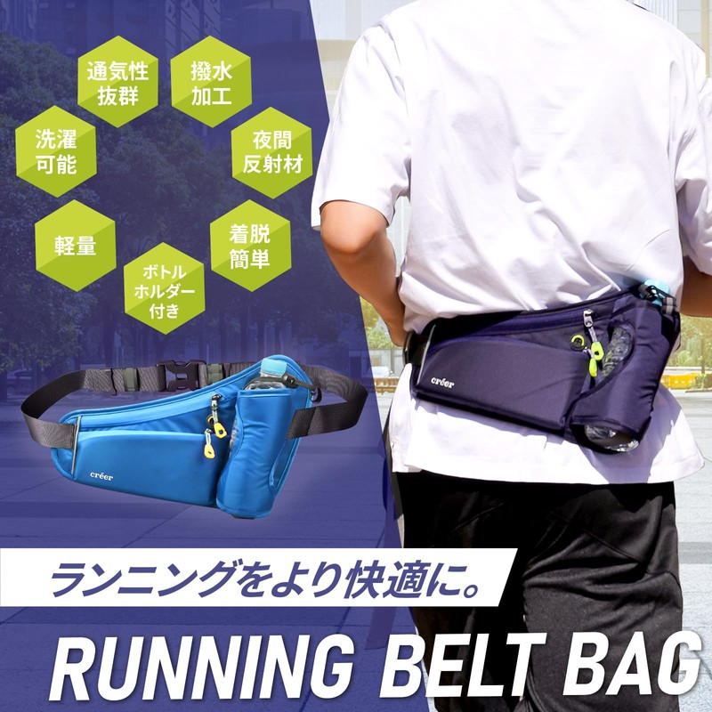 créer Running Pouch, Plastic Bottle, Lightweight, Washable, Unisex, Marathon, Jogging,