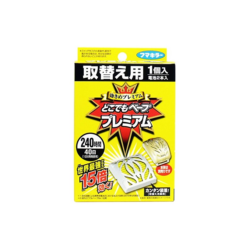 Fumakilla Anywhere Vape Premium Replacement Set of 2