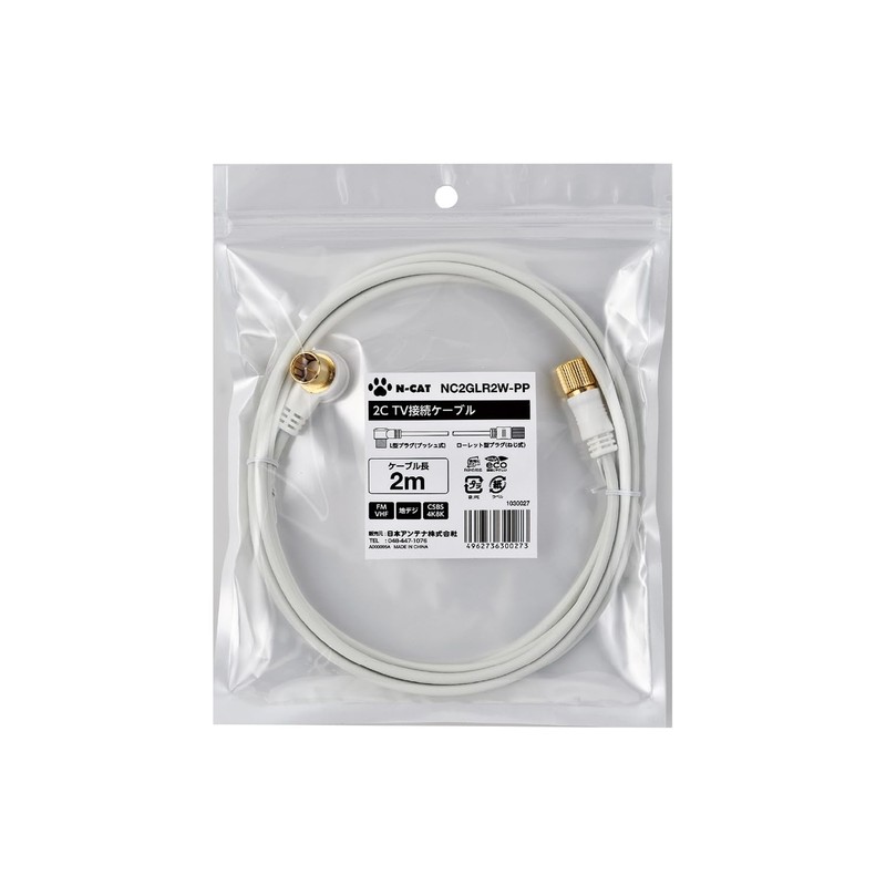 N-CAT NC2GLR2W-PP TV Connection Cable 2C 2m L Type Plug-Straight