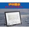 LED Floodlight, 50 W, IP66 Waterproof, Work Light, 8000 LM,