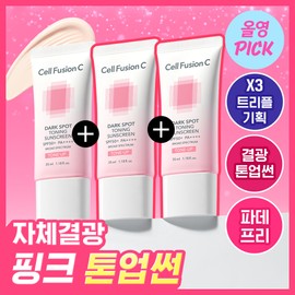 Cell Fusion C [August All-You-Can-Pick/Spot Eraser Sun] Cell Fusion C Spot Toning Sunscreen 35ml Triple Limited Edition