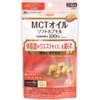 Nissin Oillio MCT Oil Soft Capsules, 126 count