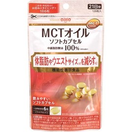 Nissin Oillio MCT Oil Soft Capsules, 126 count