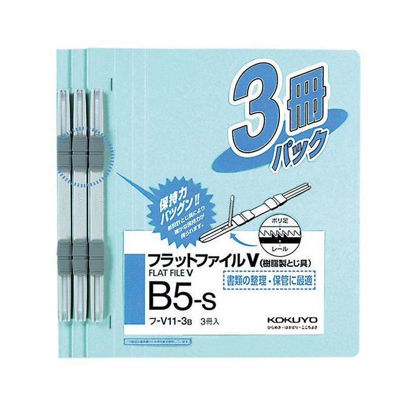 Kokuyo flat file Paper Cover Resin Binding Hardware 2 Hole