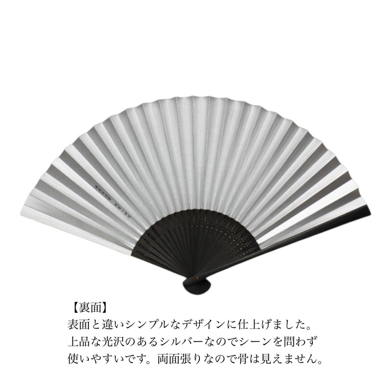 Kyoto Fan, Wind and Thunder Two Gods, Made in Japan,