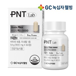 Green Cross Wellbeing GC Wellbeing GC PNT Biotin Max 5000 1 box (2-month supply) / 녹십자웰빙 GC PNT 비오틴 맥스 5000 1박스 2개월분