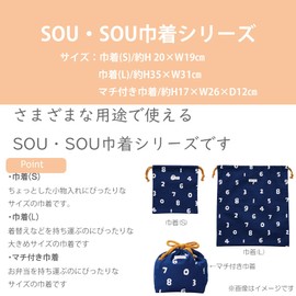 Marushin So-SU-U 796490 Lunch Bag with Gusset, SOU/SOU Gusseted Drawstring