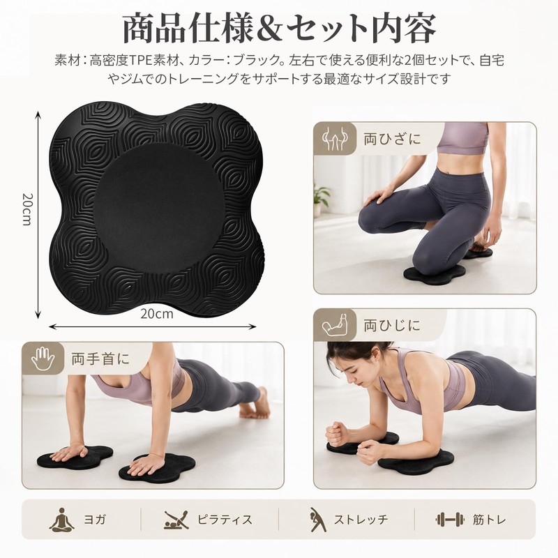 膝マット 肘パッド 膝サポーター 2個入り 厚め 滑り止め 肘保護 保護パッド プランク 筋トレ