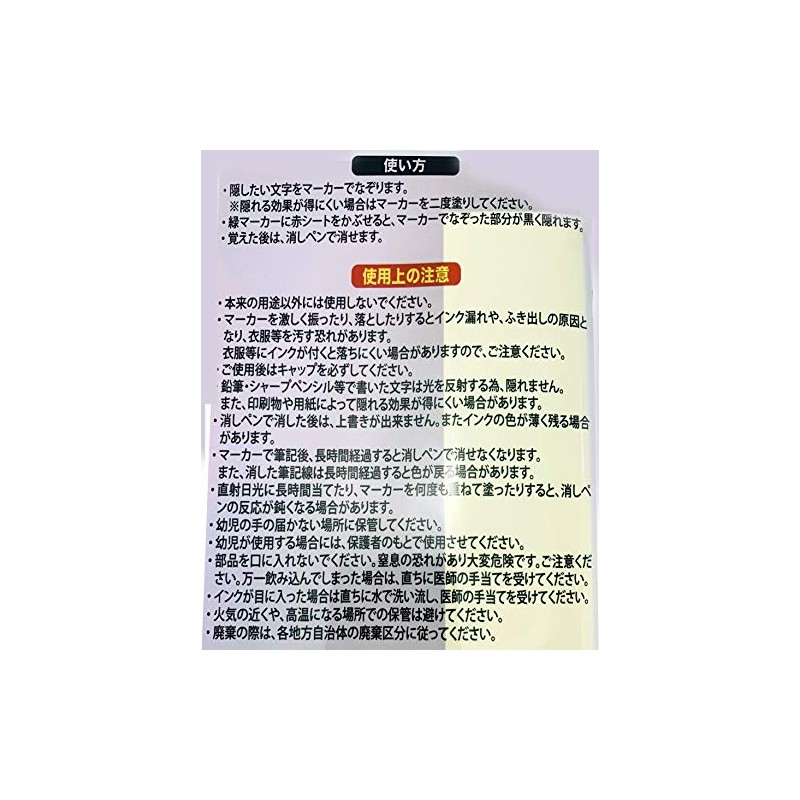 Memorize Series 001-CR-3336 Green Marker and Red Sheet Set