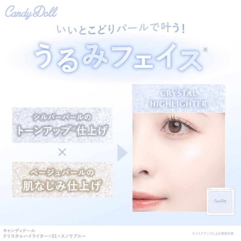 CandyDoll Crystal Highlighter (01) Produced by Tsubasa Masuwaka, Snow Blue,