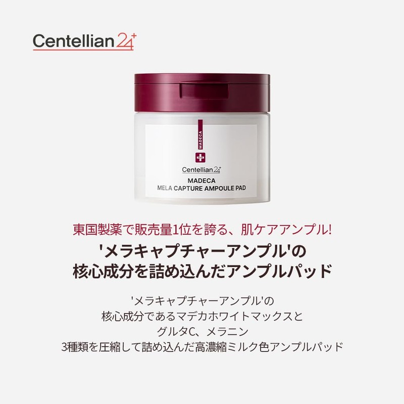 Centellian24 Madeca Mela Capture Ampoule Pad 5.5 fl oz (165