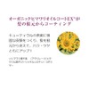 Lasana Seaweed Volume Up Hair Essence, Citrus & Floral Scent,