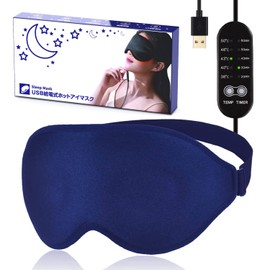 Hot Eye Mask, USB, Electrically Heated, Washable, Reusable, Timer Setting, Temperature Adjustment, Lightweight, No Pressure, Light Blocking, Sleep, Travel, Business Trips, Father's Day, Lovers, Mother, Birthday Gift, Portable Storage Bag Included, Unisex