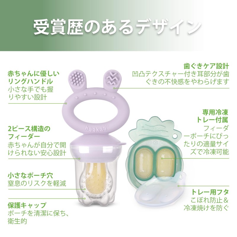 Haakaa Baby Fruit Food Feeder & Mini Freezable Tray Combo