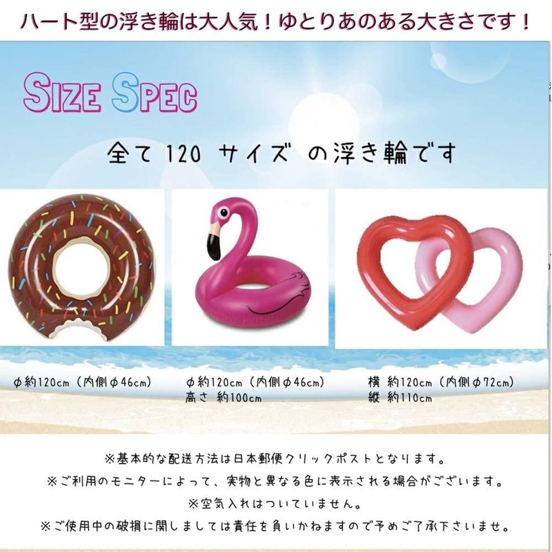 Fix You Floating Ring, Strawberry Donut, Approx. 47.2 inches (120