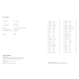 Asian Illustration: 46 Asian Illustrators With Distinctively Sensitive and Expressive Styles (Pie Creators' File)