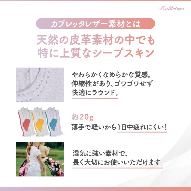 Brilliet Women's Golf Gloves, Fingertip Cut, For Both Hands, Breathable,