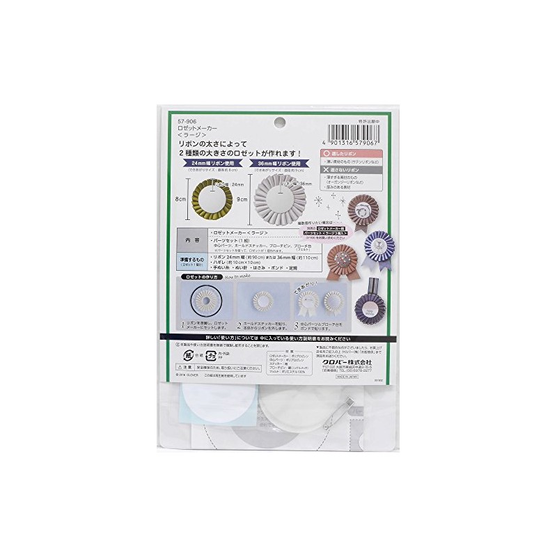 Clover 57-906 Large Rosette Maker for Crafts