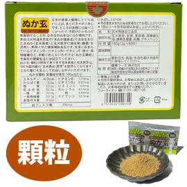 ぬか玄 顆粒 食べる米ぬか ビタミン ミネラル 食物繊維 健康フーズ 2g×80包 3箱セット