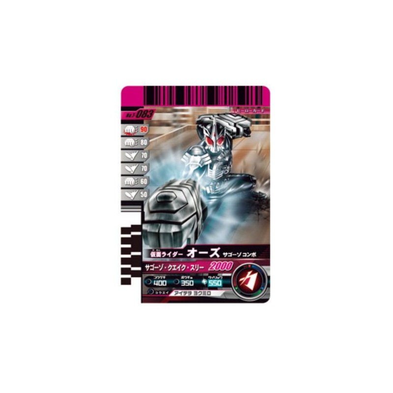 Kamen Rider OOO O Medal Set 02