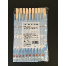 Yamato Bussan Split Chopsticks Natural 7.9 inches (20 cm), Small Elegant Supporting Role, Toshihisa Chopsticks Bag Included, 20 Pairs
